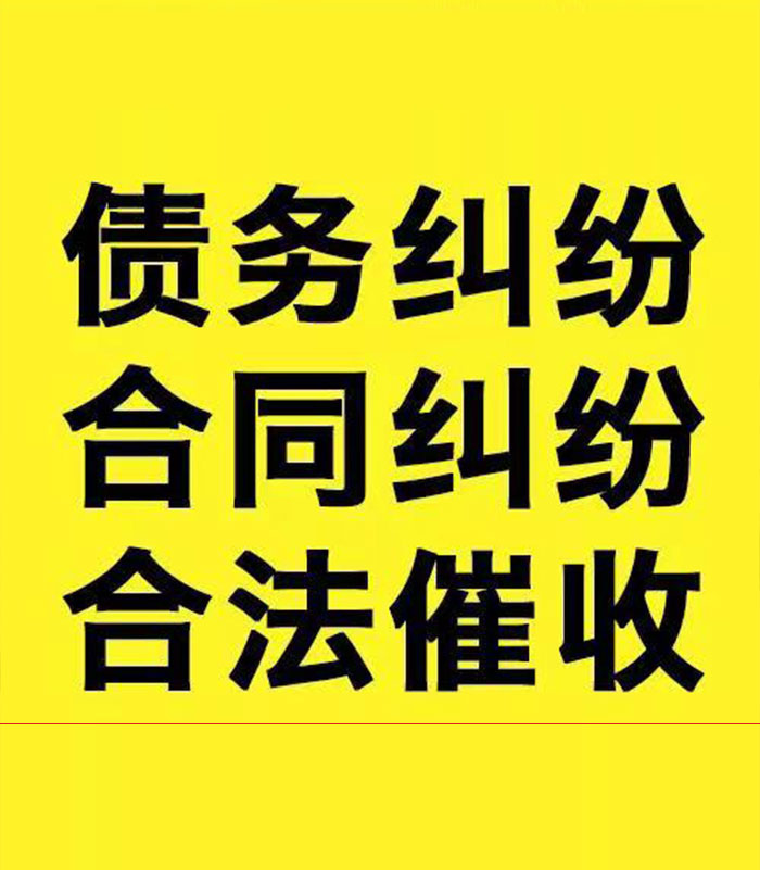 隆广镇专业要账公司